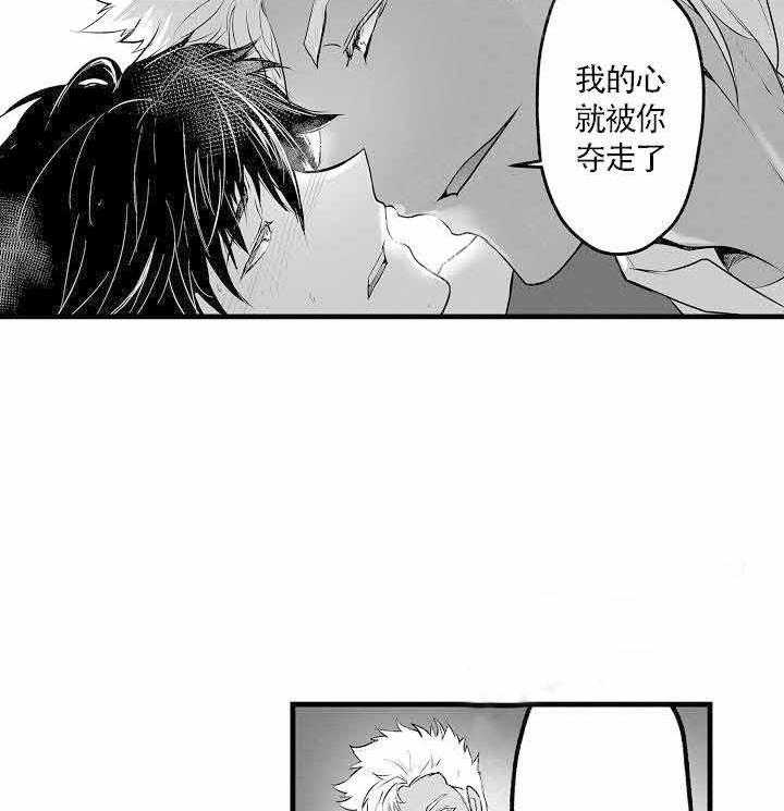 《巨人族的新娘》漫画最新章节第4话_夺走我的心免费下拉式在线观看章节第【31】张图片