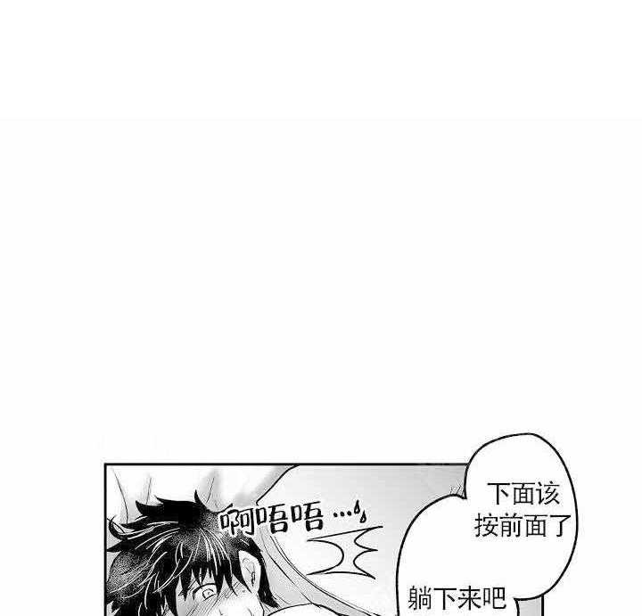 《巨人族的新娘》漫画最新章节第5话_一个月的约定免费下拉式在线观看章节第【7】张图片