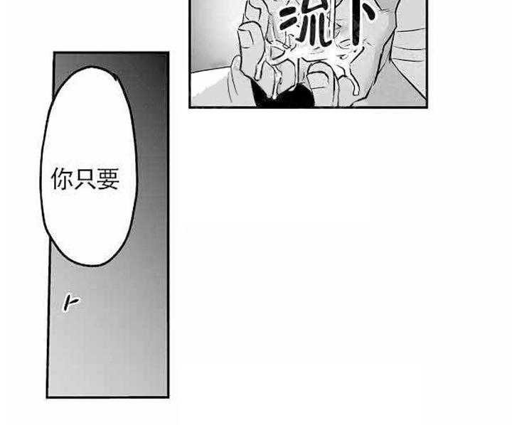 《巨人族的新娘》漫画最新章节第5话_一个月的约定免费下拉式在线观看章节第【2】张图片