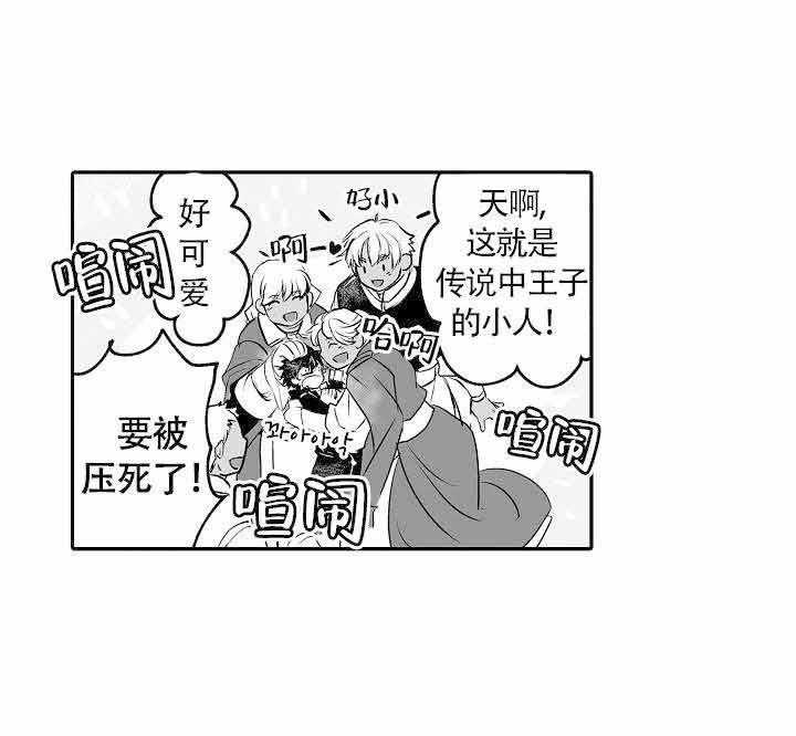 《巨人族的新娘》漫画最新章节第5话_一个月的约定免费下拉式在线观看章节第【17】张图片