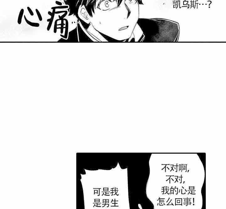 《巨人族的新娘》漫画最新章节第7话_爱情是必需品免费下拉式在线观看章节第【20】张图片