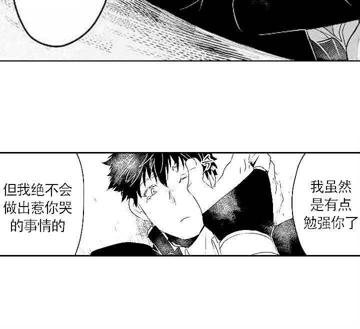 《巨人族的新娘》漫画最新章节第7话_爱情是必需品免费下拉式在线观看章节第【8】张图片