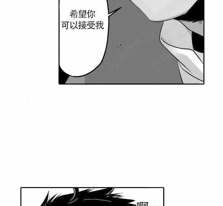 《巨人族的新娘》漫画最新章节第7话_爱情是必需品免费下拉式在线观看章节第【6】张图片