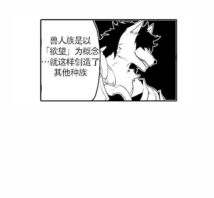 《巨人族的新娘》漫画最新章节第7话_爱情是必需品免费下拉式在线观看章节第【26】张图片