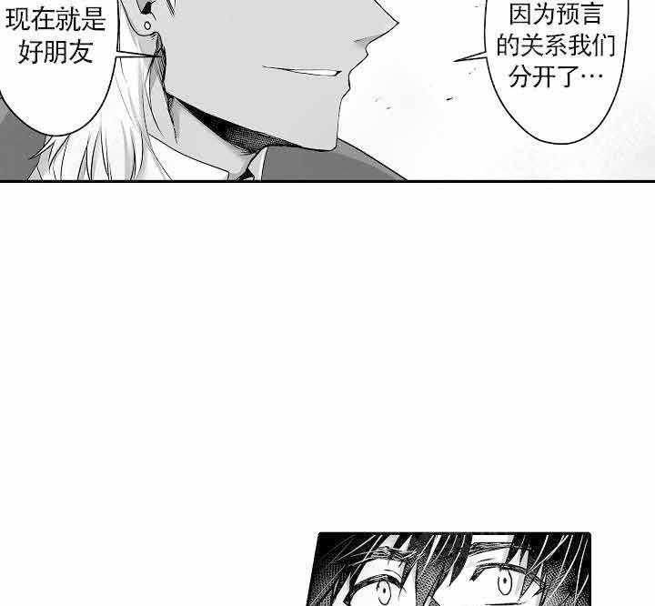 《巨人族的新娘》漫画最新章节第8话_未婚妻出现免费下拉式在线观看章节第【9】张图片