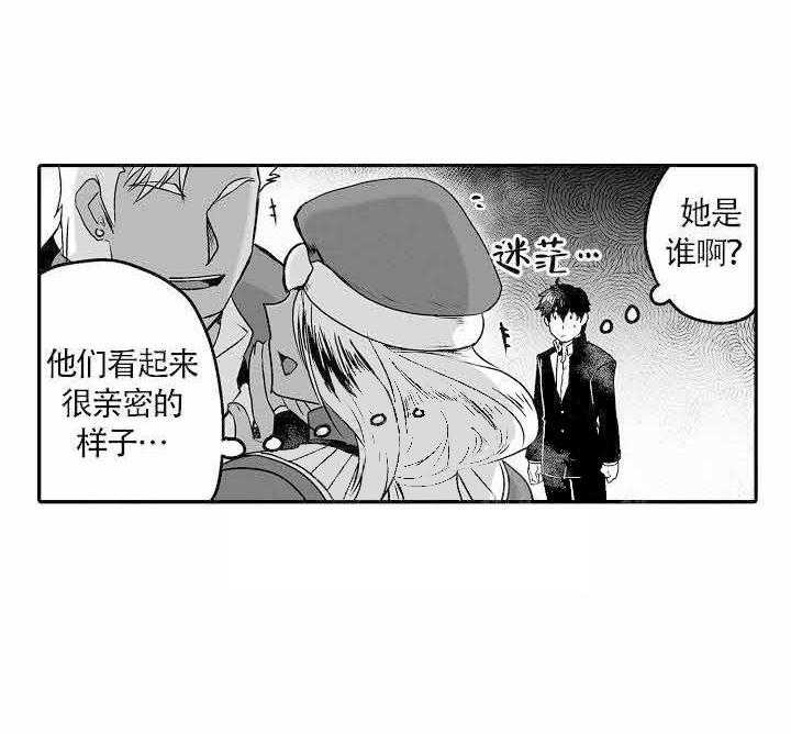 《巨人族的新娘》漫画最新章节第8话_未婚妻出现免费下拉式在线观看章节第【28】张图片