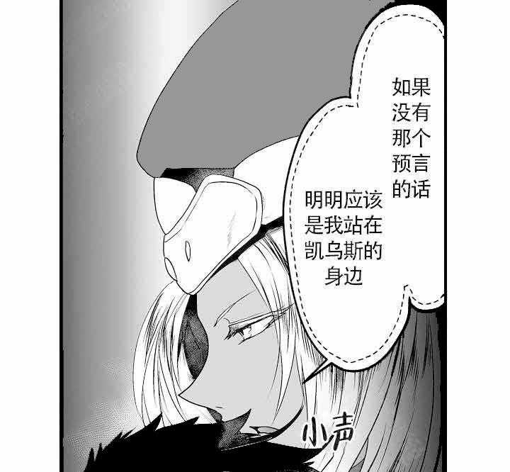 《巨人族的新娘》漫画最新章节第8话_未婚妻出现免费下拉式在线观看章节第【15】张图片