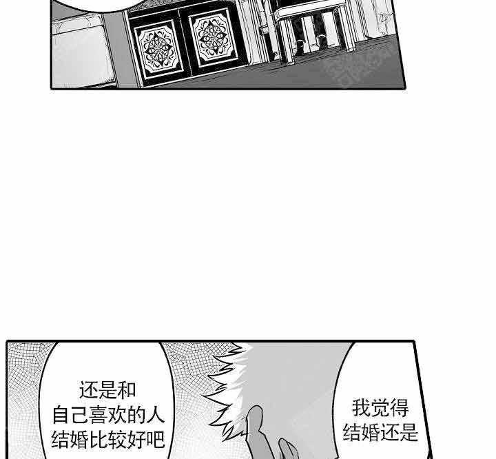 《巨人族的新娘》漫画最新章节第9话_订婚宴之事免费下拉式在线观看章节第【10】张图片