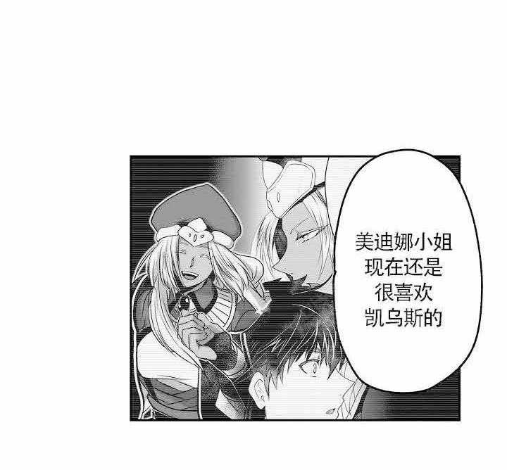 《巨人族的新娘》漫画最新章节第9话_订婚宴之事免费下拉式在线观看章节第【8】张图片