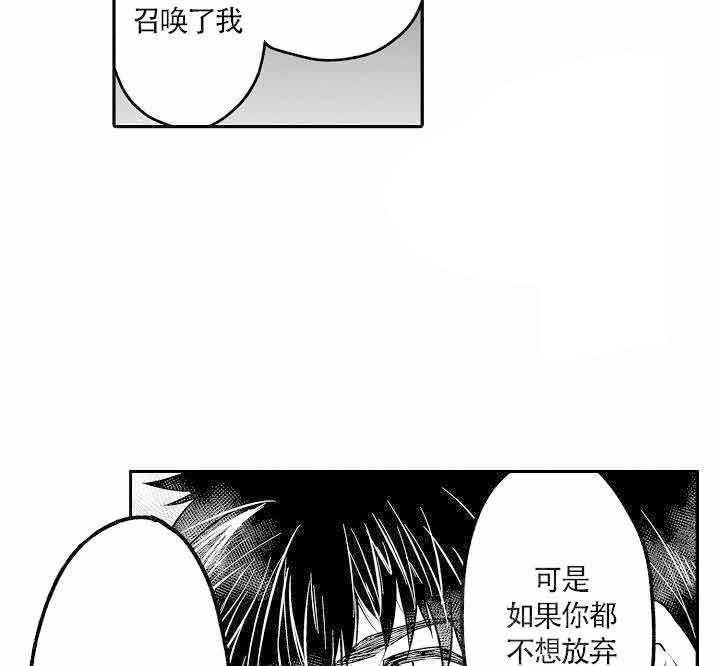 《巨人族的新娘》漫画最新章节第9话_订婚宴之事免费下拉式在线观看章节第【4】张图片