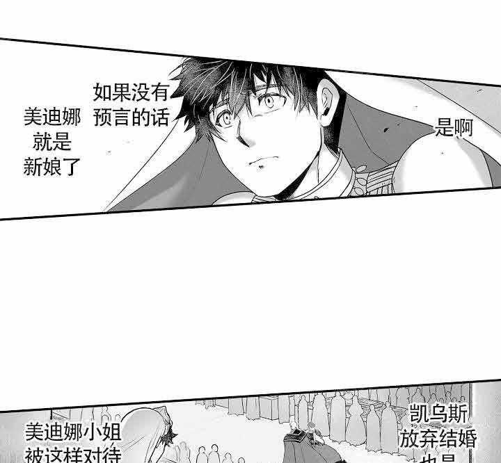 《巨人族的新娘》漫画最新章节第9话_订婚宴之事免费下拉式在线观看章节第【19】张图片