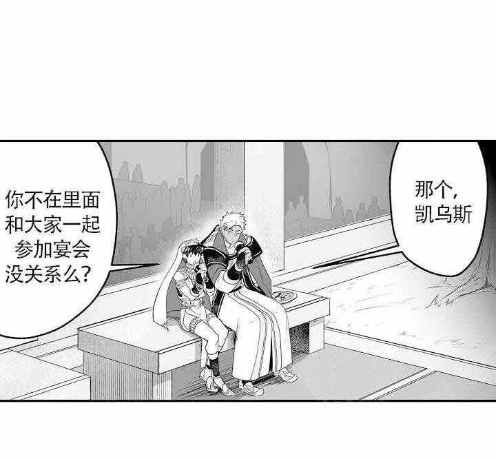 《巨人族的新娘》漫画最新章节第9话_订婚宴之事免费下拉式在线观看章节第【36】张图片