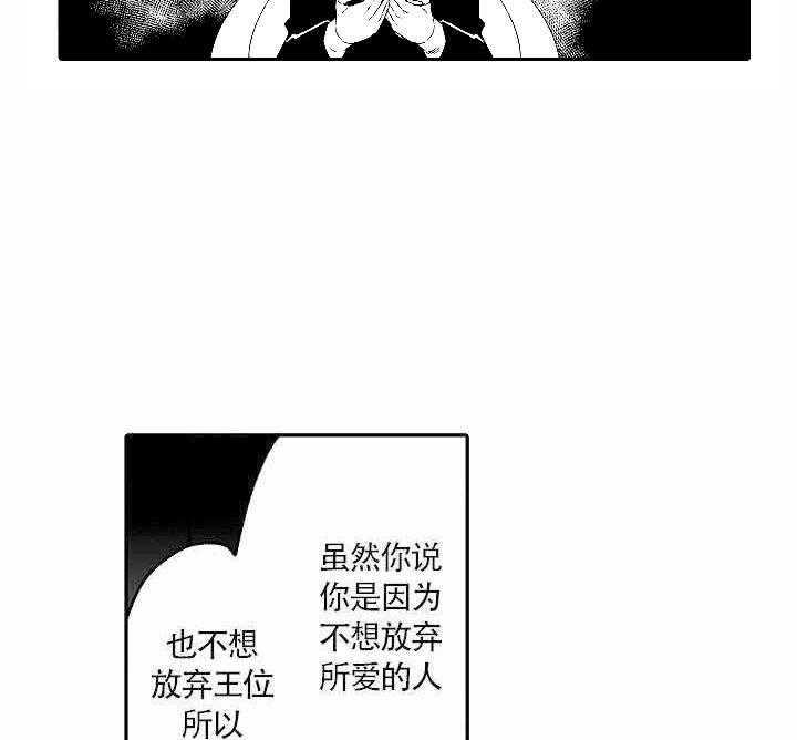 《巨人族的新娘》漫画最新章节第9话_订婚宴之事免费下拉式在线观看章节第【5】张图片