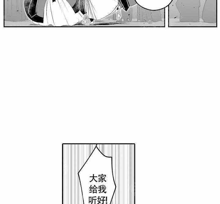 《巨人族的新娘》漫画最新章节第9话_订婚宴之事免费下拉式在线观看章节第【25】张图片