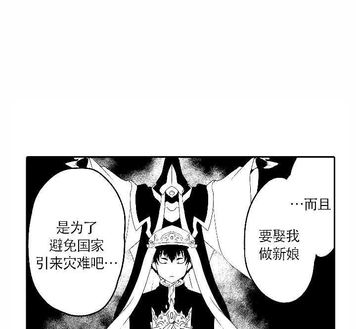 《巨人族的新娘》漫画最新章节第9话_订婚宴之事免费下拉式在线观看章节第【6】张图片