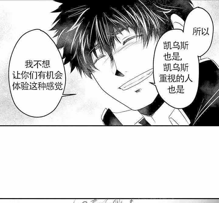 《巨人族的新娘》漫画最新章节第10话_来证明我爱你免费下拉式在线观看章节第【25】张图片