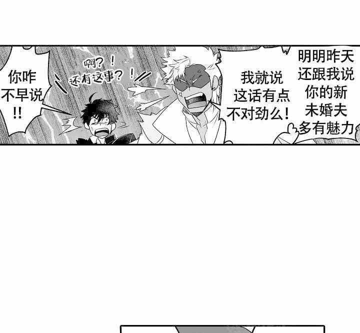 《巨人族的新娘》漫画最新章节第10话_来证明我爱你免费下拉式在线观看章节第【9】张图片