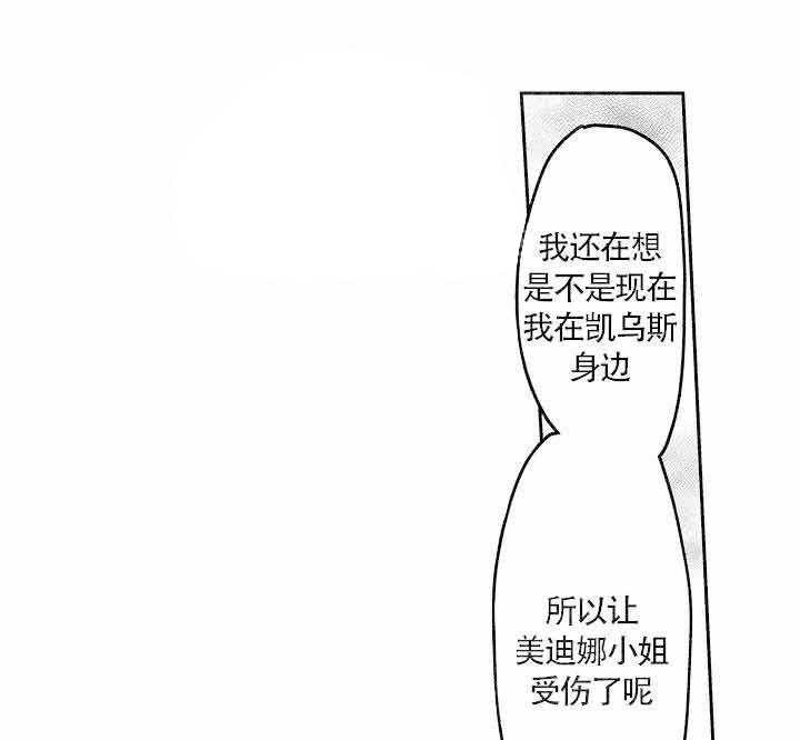 《巨人族的新娘》漫画最新章节第10话_来证明我爱你免费下拉式在线观看章节第【6】张图片