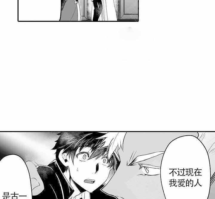 《巨人族的新娘》漫画最新章节第10话_来证明我爱你免费下拉式在线观看章节第【15】张图片