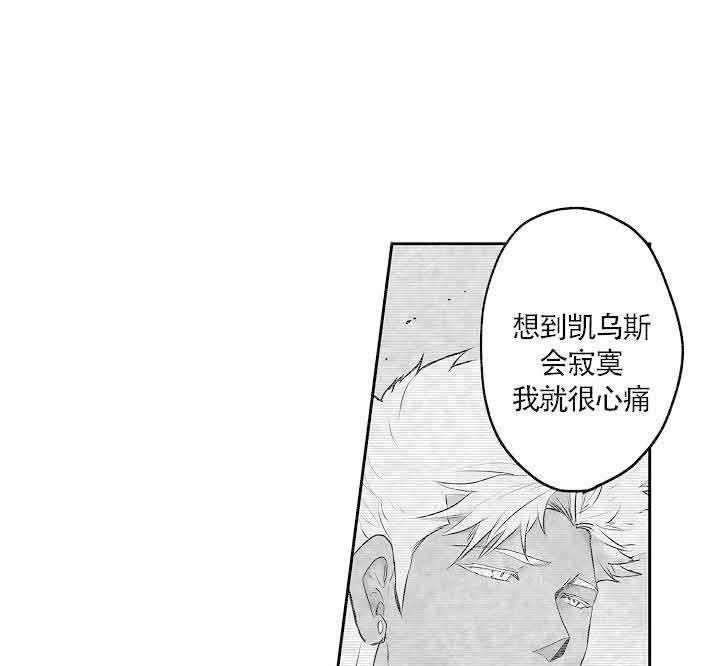 《巨人族的新娘》漫画最新章节第11话_确认彼此心意免费下拉式在线观看章节第【11】张图片