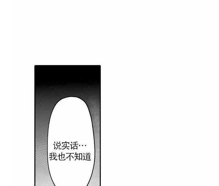 《巨人族的新娘》漫画最新章节第11话_确认彼此心意免费下拉式在线观看章节第【13】张图片