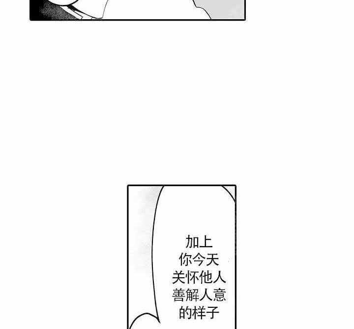 《巨人族的新娘》漫画最新章节第11话_确认彼此心意免费下拉式在线观看章节第【20】张图片