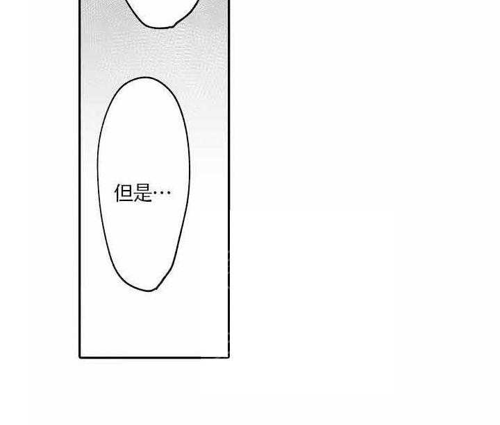 《巨人族的新娘》漫画最新章节第11话_确认彼此心意免费下拉式在线观看章节第【12】张图片