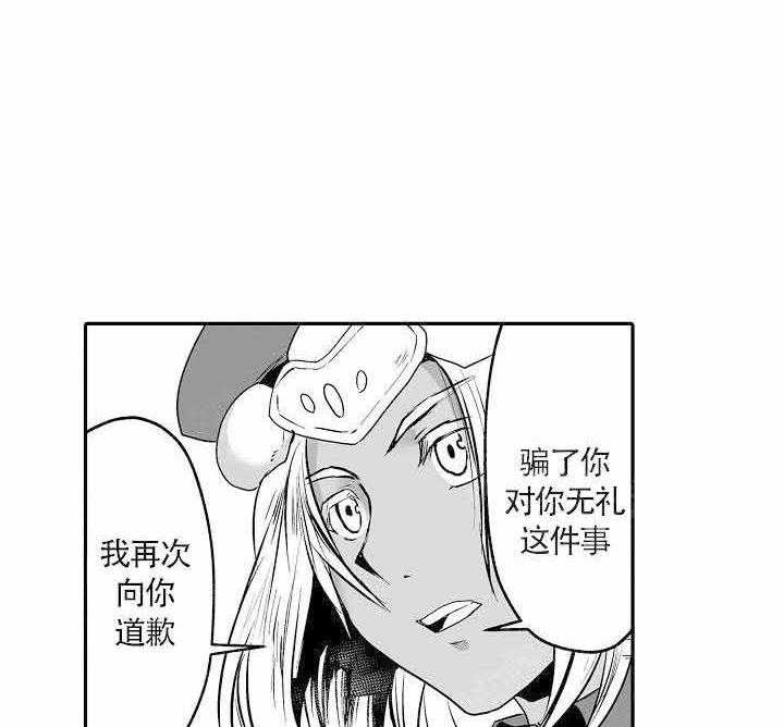 《巨人族的新娘》漫画最新章节第12话_选择我吧免费下拉式在线观看章节第【35】张图片