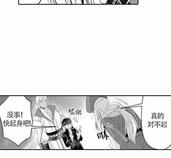 《巨人族的新娘》漫画最新章节第12话_选择我吧免费下拉式在线观看章节第【34】张图片