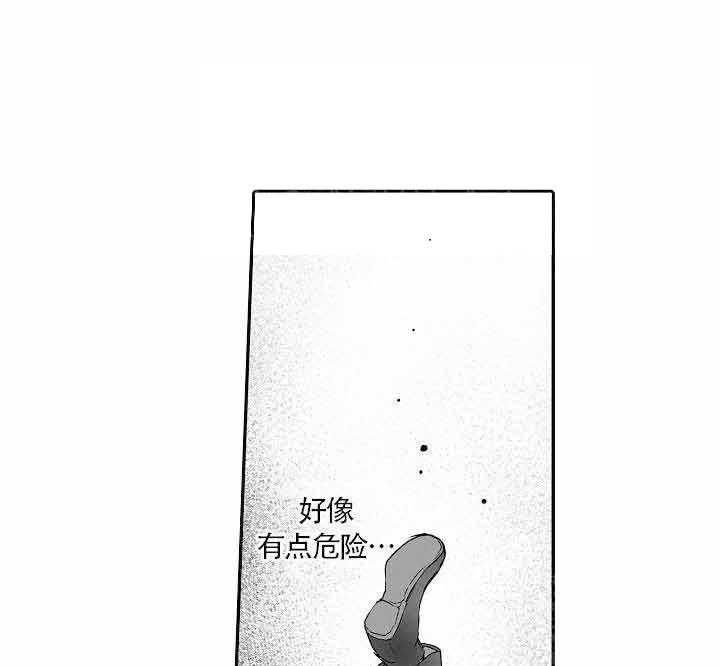 《巨人族的新娘》漫画最新章节第12话_选择我吧免费下拉式在线观看章节第【17】张图片