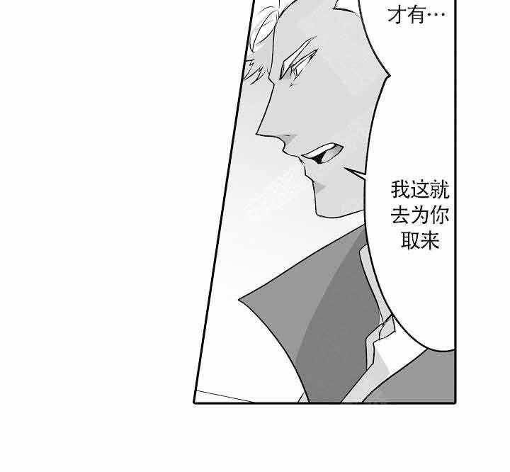 《巨人族的新娘》漫画最新章节第13话_中毒症状免费下拉式在线观看章节第【44】张图片