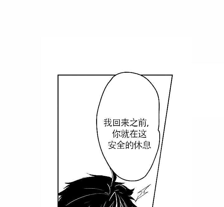 《巨人族的新娘》漫画最新章节第13话_中毒症状免费下拉式在线观看章节第【43】张图片