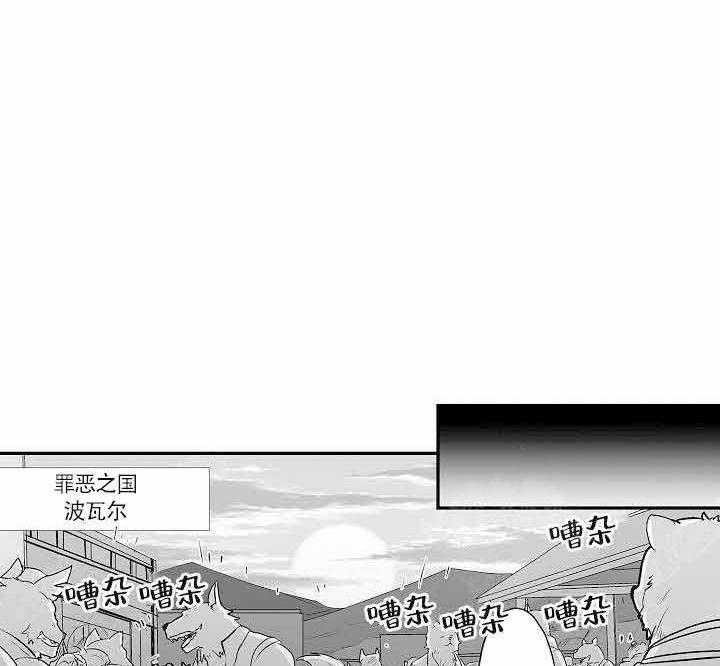 《巨人族的新娘》漫画最新章节第13话_中毒症状免费下拉式在线观看章节第【13】张图片