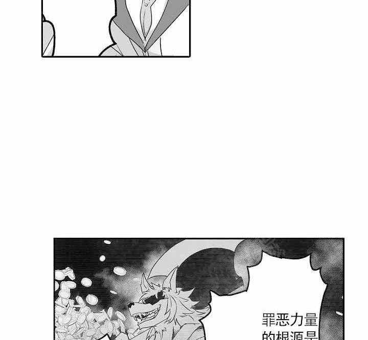 《巨人族的新娘》漫画最新章节第13话_中毒症状免费下拉式在线观看章节第【40】张图片