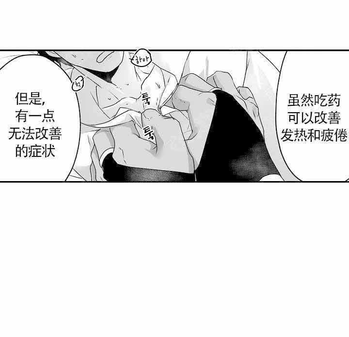 《巨人族的新娘》漫画最新章节第14话_缓解的办法免费下拉式在线观看章节第【13】张图片