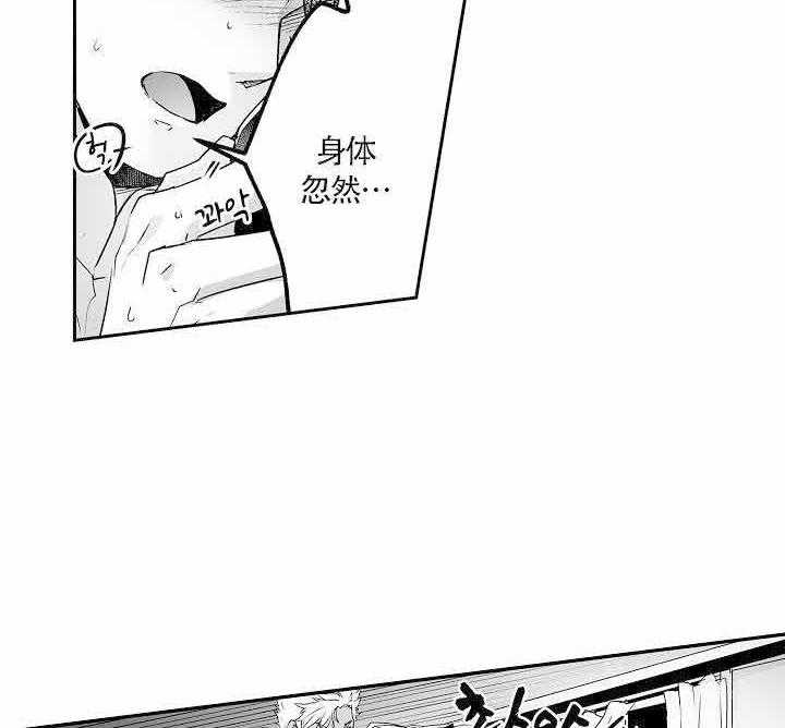 《巨人族的新娘》漫画最新章节第14话_缓解的办法免费下拉式在线观看章节第【20】张图片