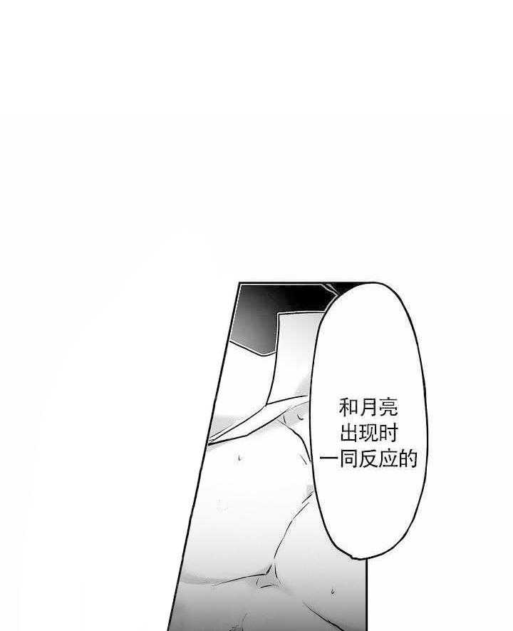 《巨人族的新娘》漫画最新章节第14话_缓解的办法免费下拉式在线观看章节第【11】张图片