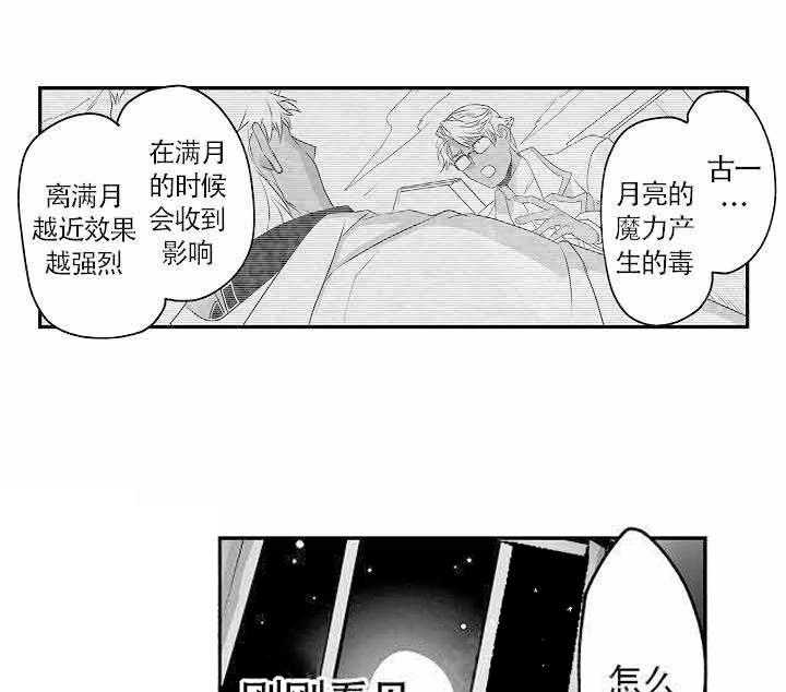 《巨人族的新娘》漫画最新章节第14话_缓解的办法免费下拉式在线观看章节第【6】张图片