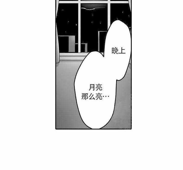 《巨人族的新娘》漫画最新章节第14话_缓解的办法免费下拉式在线观看章节第【29】张图片