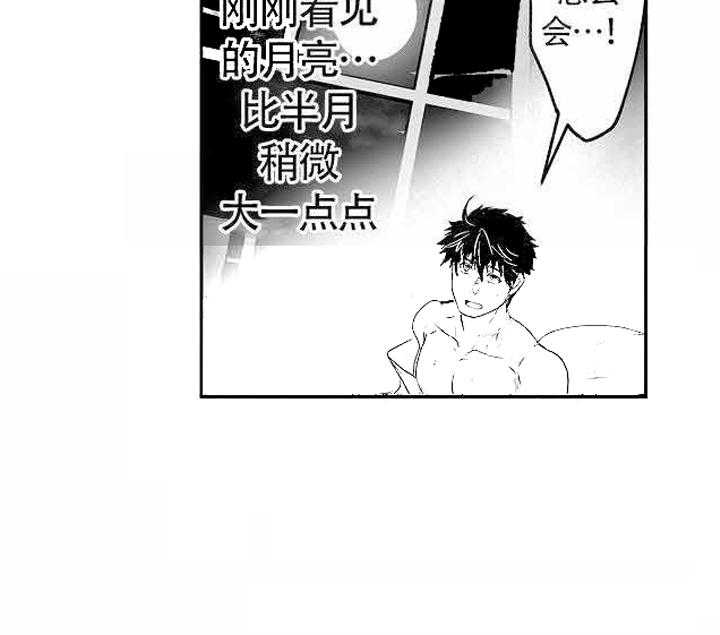 《巨人族的新娘》漫画最新章节第14话_缓解的办法免费下拉式在线观看章节第【5】张图片