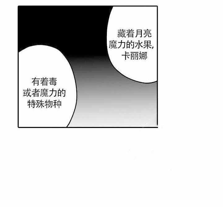 《巨人族的新娘》漫画最新章节第14话_缓解的办法免费下拉式在线观看章节第【14】张图片