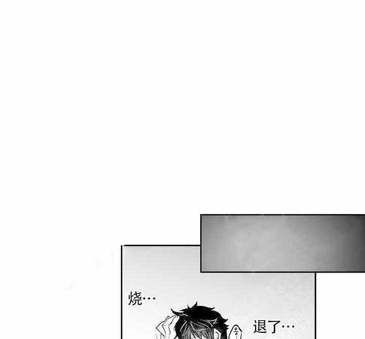 《巨人族的新娘》漫画最新章节第15话_困难的情况免费下拉式在线观看章节第【28】张图片