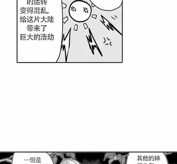 《巨人族的新娘》漫画最新章节第15话_困难的情况免费下拉式在线观看章节第【5】张图片