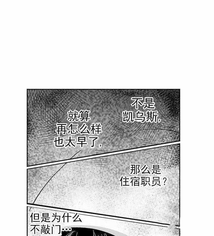 《巨人族的新娘》漫画最新章节第17话_被拐走免费下拉式在线观看章节第【36】张图片