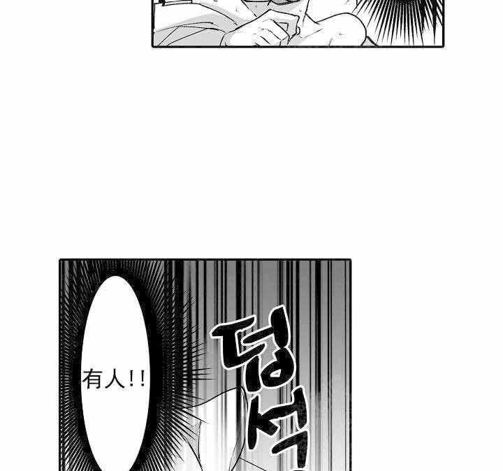 《巨人族的新娘》漫画最新章节第17话_被拐走免费下拉式在线观看章节第【38】张图片