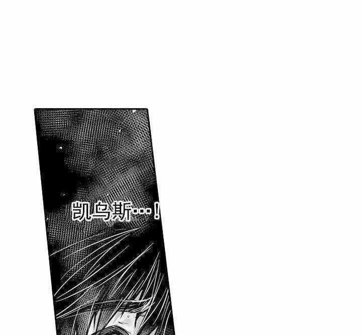 《巨人族的新娘》漫画最新章节第17话_被拐走免费下拉式在线观看章节第【7】张图片