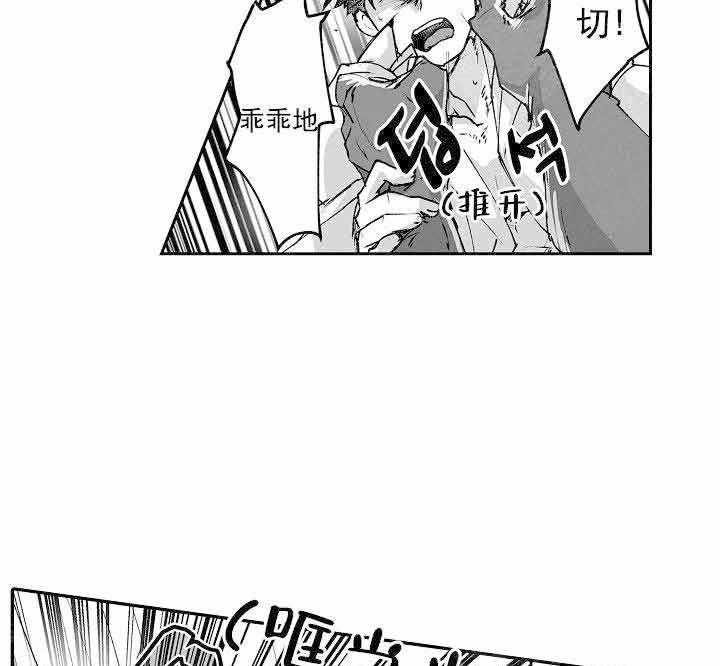 《巨人族的新娘》漫画最新章节第17话_被拐走免费下拉式在线观看章节第【23】张图片