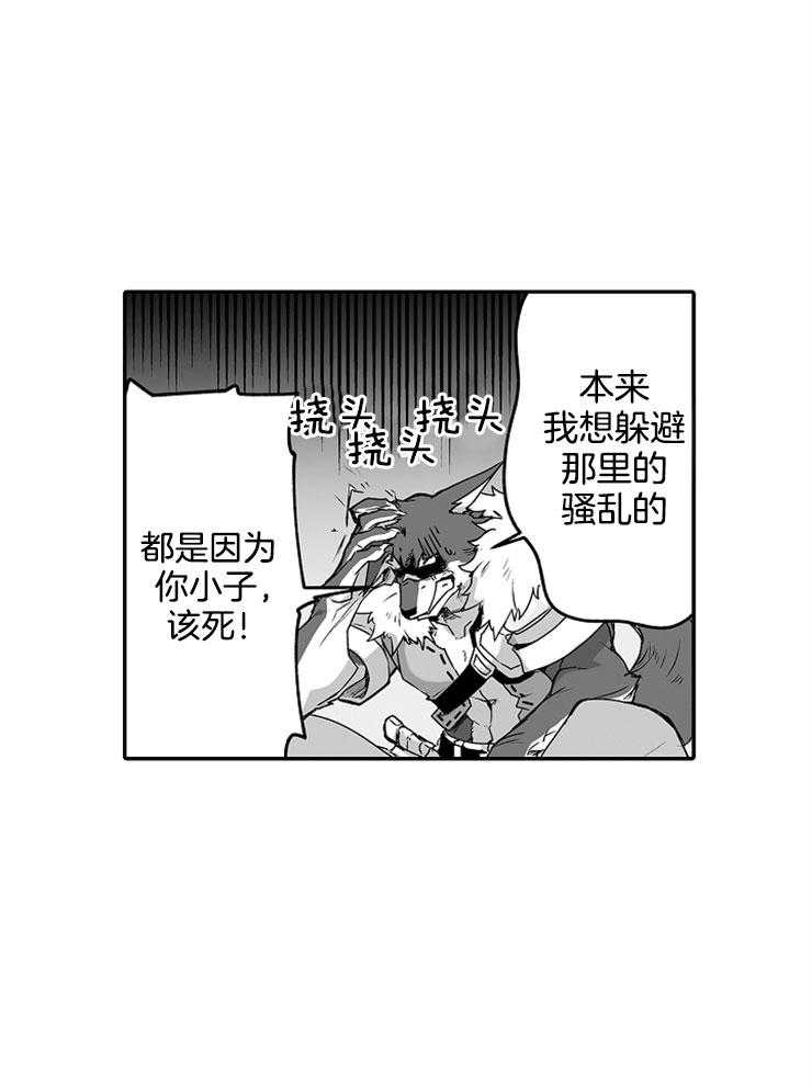 《巨人族的新娘》漫画最新章节第19话_深深地自责免费下拉式在线观看章节第【22】张图片