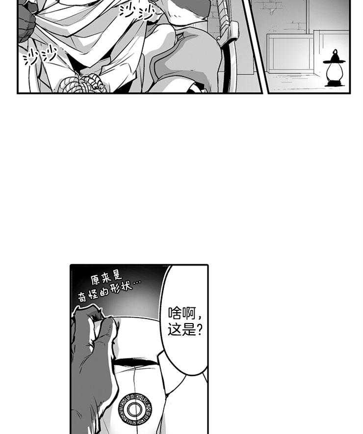 《巨人族的新娘》漫画最新章节第20话_害怕免费下拉式在线观看章节第【13】张图片