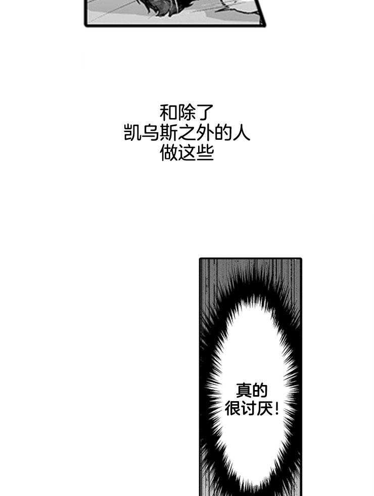 《巨人族的新娘》漫画最新章节第21话_求救免费下拉式在线观看章节第【12】张图片